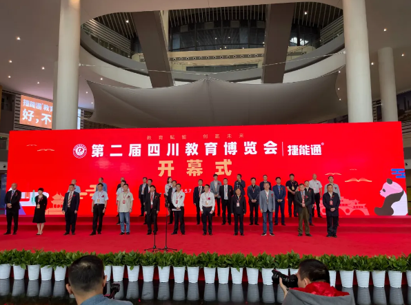北京东方中科达亮相第二届（2021年）四川教育博览会